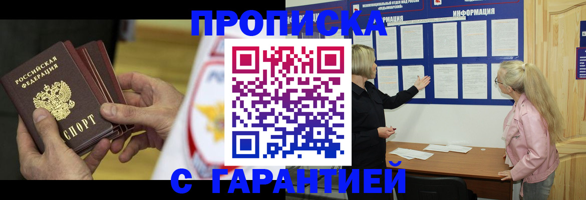 прописка иностранных граждан в Нефтегорске