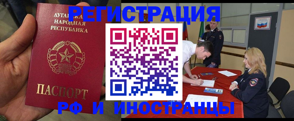 временная регистрация недорого в Нефтегорске