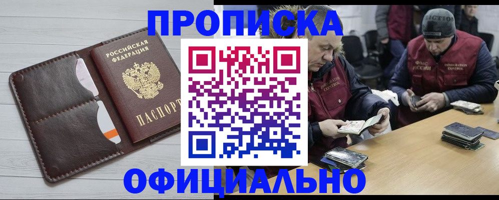 прописка для школы в Нефтегорске