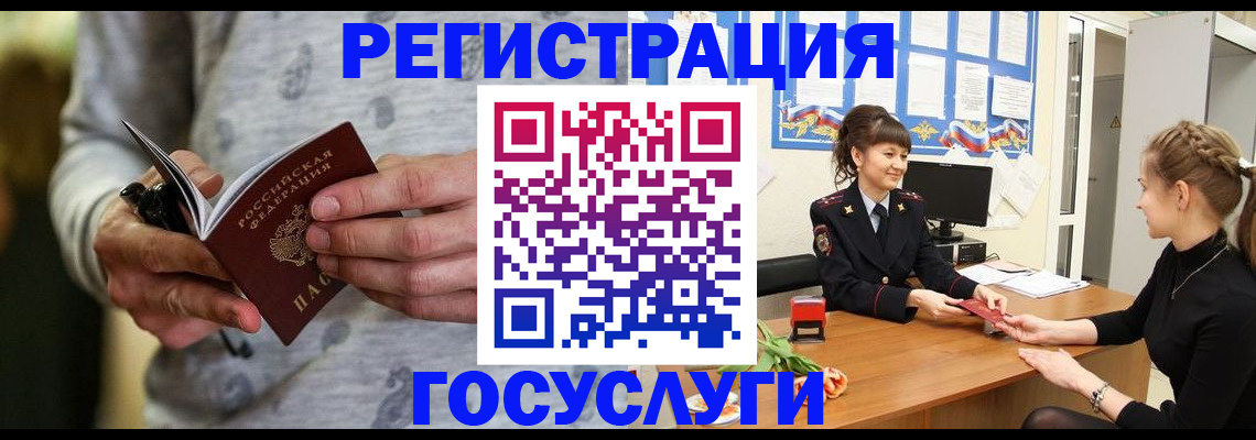 прописка гарантия в Нефтегорске
